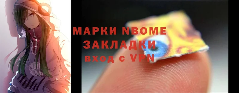 Марки NBOMe 1,8мг  hydra онион  Печора 